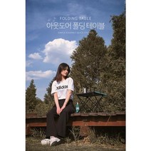 접이식 캠핑 경량 테이블 롤 코스트코 키친 캠핑용 미니 차박 폴딩 식탁 캠핑보조 백패킹