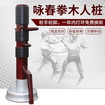 영춘권 절권도 운동기구 목인장 가정용 무술 복싱, 1 더미 손(컬러 메시지)