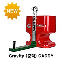 그래비티 캐디 무동력 볼공급기 캐디기 자동볼공급기 개인골프연습장 지캐디 gravity caddy gcaddy 전기 배터리 페달 3무, 빨간색 무동력볼공급기