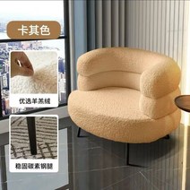 안락 의자 1인 북유럽 가벼운 럭셔리 양털 편안한 소파 거실 싱글 캐주얼 등받이 침실 드레서 발코니 커피, 5.Khaki - 한 좌석