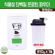 식물성 단백질 파우더 고단백 프로틴 완두콩 분말 식사대용 쉐이크 콩단백 가루 식이섬유 비타민 운동전 운동후 헬스 보충제 비건, 1set, 810.0g