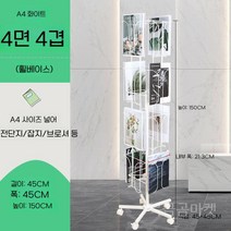 엽서 진열대 책 회전식 악세서리 가판대 주얼리 스탠드 팜플렛 매장용 잡지, 화이트+ 바퀴 바닥