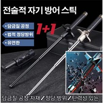 1+1건 등산스틱휴몬트 호신용 등산지팡이 레키스틱 나이프 블록 솔리드 텔레스코픽 트레킹 폴티타늄블랙합금강재 멀티 아웃도어 트레킹 스틱, 솔리드 + 블록 나이프 65CM 실버 *2