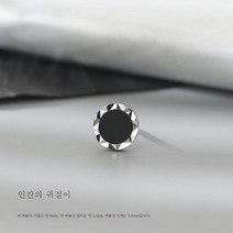 DFMEI 럭셔리 블랙 이어링 남성트렌드 엣지 남성 원터치 미니멀 인스퍼드 이어링