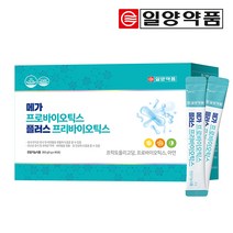 [일양약품] 메가 프로바이오틱스 플러스 프리바이오틱스 4g x 90포(3개월분), 1박스(3개월분)