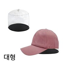 엄지척 모자 고정 튜브 진열대 보호틀 모자틀 대형, 쿠팡보물창고 1