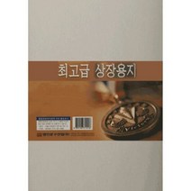지류일반 백표지마분지상장용지 무지A4150g100매 기타지류 _ 609899EA, 본상품선택