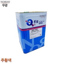노루페인트 수성 무광 18L 주황색 베란다페인트 페인트칠하기 결로페인트 셀프벽지, 색상, 주황9014