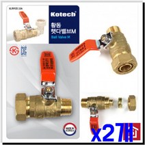 15mm x2개 튼튼한 하수관배관 햇다밸브M 황동이음쇠, 상세페이지 참조, 상세페이지 참조