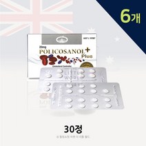 호주산 네이쳐스탑 폴리코사놀 20mg 30정x6박스 6개월분 사탕수수왁스 옥타코사놀 직배송