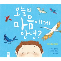 오늘의 마음에게 안녕?, 키즈엠