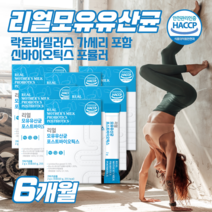 리뉴얼 모유유래유산균 비에날씬 유산균 다이어트 BNR17 정품 HACCP 식약청인증 락토바실러스가세리 프롤린 프로바이오틱스 (추가구성상품 비엔알17), 리뉴얼모유유산균 180포(6개월), 6개, 60g