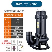 오배수 380V 수중펌프1마력 삼상 배수용 수중모터, 3KW2인치 단상전기(10m대)