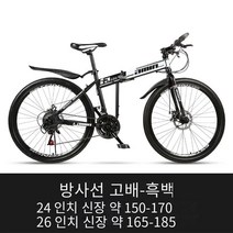 COSYEVNO 26인치 충격흡수 접이식 자전거, 높은 일치-흑백, 21-속도