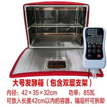 누룩발효기 숙성상자 발효상자 요구르트 막걸리 낫토 제빵 식빵 밀가루 반죽 가정용, D.레드42x35x32cm