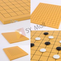 SY몰 바둑판 취미바둑 성인바둑
