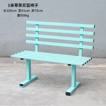 전화 부스 비콘 벤치 공원 야외 장식 포스트 박스 책 부스 레트로 신선한 다리미 촬영 TV 소품, 17.1 m chair