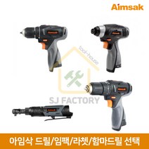 아임삭 14.4V AD414R AI414M AI414RW AH414T 베어툴 케이스 포함 배터리x 충전기x 충전드릴 충전임팩 충전라쳇 충전해머드릴, 2. AI414M 충전임팩 베어툴 케이스 포함, 1개