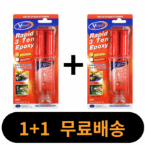 홈빌더엠 에폭시 다용도 주사기 본드, 2개