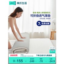 라텍스매트 린스 라이프 라텍스 매트리스 쿠션 기숙사 학생 싱글 다다미 이불 렌탈 스페셜 90x190