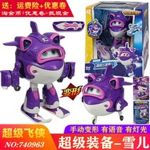 슈퍼윙스 디럭스 미니 변신 중국 플라잉 장난감 중장비 도니 아리 샛별 세트 피규어 차량 남아 여아 OR2, 단일사이즈, 보라 사운드라이트