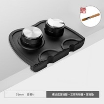 커피 파우더 해머 스테인리스 스틸 에스프레소 세트, 51mm 해머 세트 A