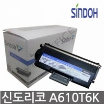 신도리코 A610T6K 검정(6000매) A615DN 정품토너, 상세페이지 참조, 상세페이지 참조