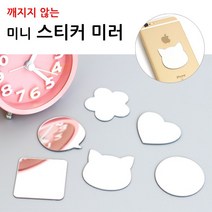 폴앤제이 스티커 거울, 말풍선, 1개