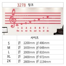 음악 교실 장식 벽 스티커 3d 입체 피아노 학원 포인트 인테리어 소품 데코 악보, S, A