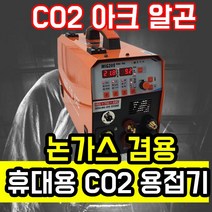 세다 논가스용접기 CO2 아크겸용 노가스, 1세트, 프로프리미엄