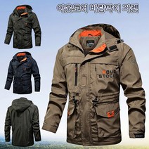 남성 바람막이 자켓 등산복자켓 바람막이
