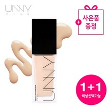 [유니클럽] 클라우들렛 리퀴드 파운데이션 SPF46 PA+++ 1+1, 상세설명 참조, P01 울트라매트/N01 에너제틱