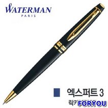 ForU681 워터맨 엑스퍼트 락카블랙 볼펜 필기구 졸업선물 취업선물 입학선물