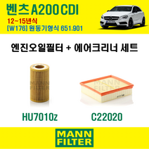 만필터 벤츠 A 클래스 A200CDI 12-15년 W176 엔진코드 651.901 오일필터 에어필터 교환세트 에어컨필터 소모품 교체, 200CDI (W176) 651.901, + 활성탄 에어컨필터