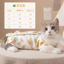 환묘복 고양이 점프수트 수술복 옷 환자복 중성화 얇은, 수박 수술복(비순면) 상세페이지 사이즈 참고