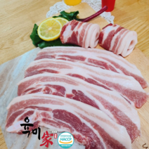 [육미가] 삼겹살 500g 1kg 2.5kg 10kg (구이용) HACCP 인증, 1box