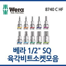 [옵션선택] WERA 베라 1-2인치 육각비트소켓 8740 모음 툴보이 별소켓, 8740CHF5x60
