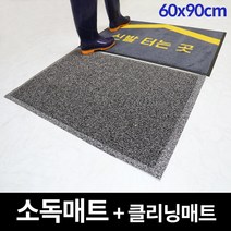 쿠쿠매트 발판소독기 소독용발판 소독매트 + 클리닝매트 2종 세트, 레드+카페트