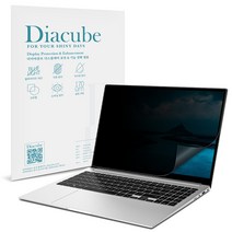 다이아큐브 삼성 노트북 무반사 고투명 프리미엄 프라이버시 정보보호 보안필름(전면점착형)