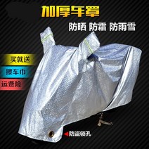 방수 전동 비막이커버 사계절 전차 차량 덮개 차양 이천 자전거커버, C06-무스 레드+비밀번호잠금장치, T01-XL