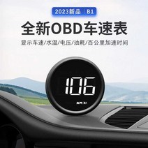 자동차 HUD 헤드업 디스플레이 GPS 속도계, B1
