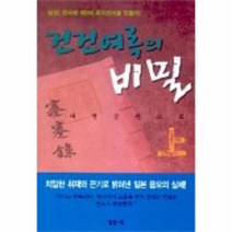 이노플리아 건건여록의비밀 상, One color | One Size@1