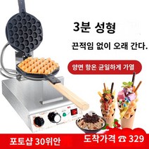 HNW 계란 홍콩 와플 콘센트 기계 에그, 1개, 기본