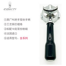 CONTI 커피 머신 포터필터 바스켓 카페용 가정용 고급 바스켓 커피용품, 2번