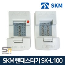 SKM전자 랜테스터 SK-L100 케이블 연결 테스터 랜선