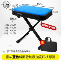 버스킹 의자 접이식 스툴 기타 연주 피아노 연주용 접이식 푹신한 의자, 럭셔리 블루 스웨이드(와이드 및 듀티) 4단 벤치 +