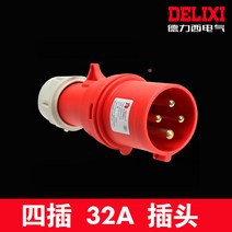 콘센트플러그 서귀포 독력 공업 연결 기 220V380V 고출력 3솜 4솜 5솜 방수 에어 2628764127, 1, 사심 32A 플러그
