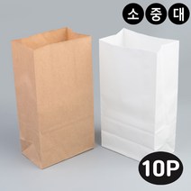 종이봉투 빵봉투 무지 10개 튀김봉투 팝콘봉투, 대 - 화이트