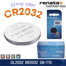 renata 레나타 CR2032 1개 DL2032 SB-T15 스위스정품
