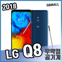 LG Q815 공기계 중고폰 공기계 3사호환, 랜덤빠른배송, A등급 (펜X)